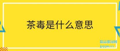 ���ڲ趾��ʲô��˼