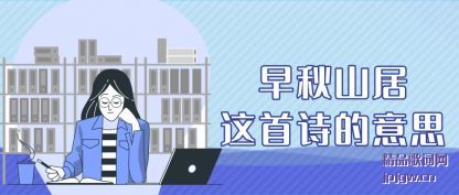 �������ɽ������ʫ����˼