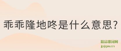 ǳ���Թ�¡������ʲô��˼?