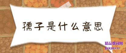 ֪��������ʲô��˼