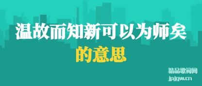 �����¹ʶ�֪�¿���Ϊʦ�ӵ���˼