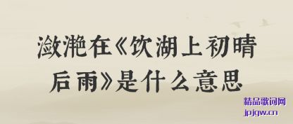 ��������ڡ������ϳ�����꡷��ʲô��˼