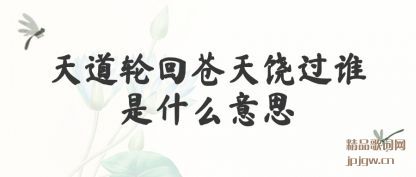 ��������ֻز����Ĺ�˭��ʲô��˼