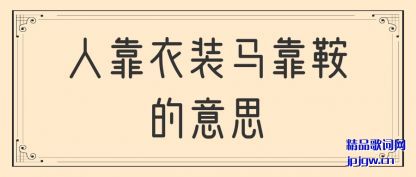 ˵˵�˿���װ����������˼