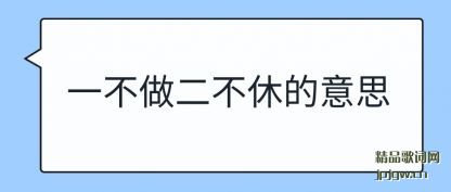 ̸��һ���������ݵ���˼