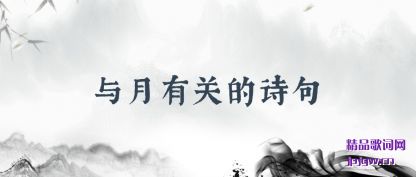 �Ƽ������йص�ʫ��