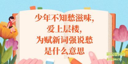 ˵˵겻֪ζ,ϲ¥,Ϊ´ǿ˵ʲô˼