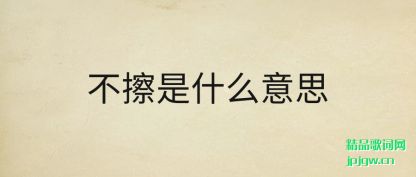 𲻲ʲô˼