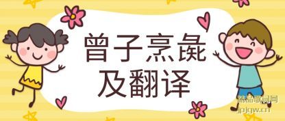 鼰