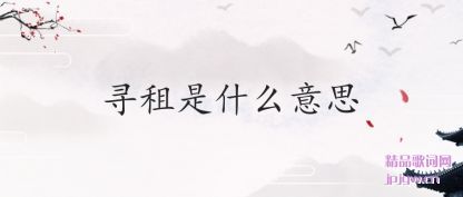 Ѱʲô˼