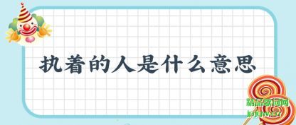 ˽ִŵʲô˼