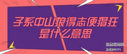 ϵɽǵ־ʲô˼