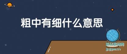 ϸʲô˼