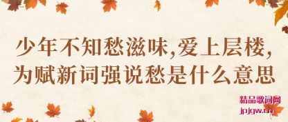 겻֪(zi)ζ,ϲ(ceng)¥,Ϊ´ǿ˵(shuo)ʲô˼