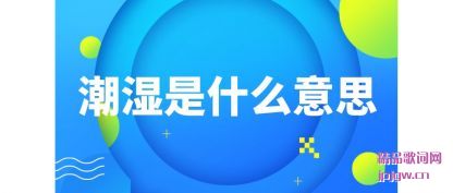 ʪʲô(yi)˼