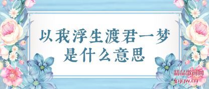 Ҹɾ(jun)һʲ(shi)ô˼