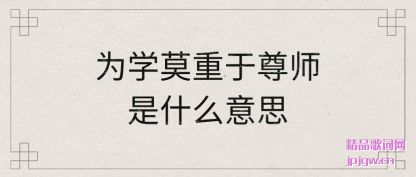 ΪѧĪ(zhong)ʦ(shi)ʲô˼