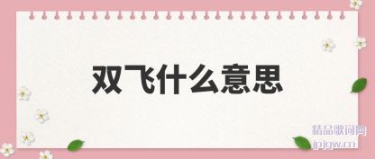 ˫ʲ(shi)ô˼