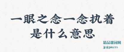 һ֮(nian)һִʲ(shi)ô˼