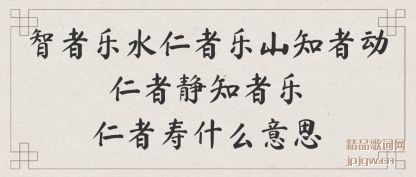 (le)ˮ(le)ɽ֪߶߾֪ʲô˼
