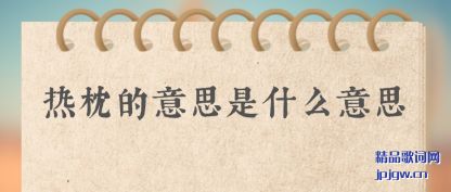 (de)˼(shi)ʲô(me)˼
