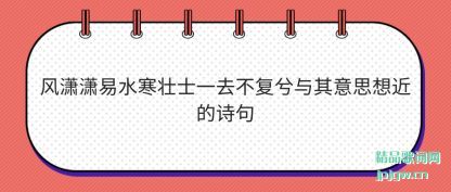 (feng)(yi)ˮ(han)׳ʿ(shi)һȥ(xi)˼ʫ