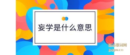 ѧʲ(shi)ô˼