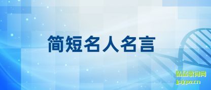 (yan)