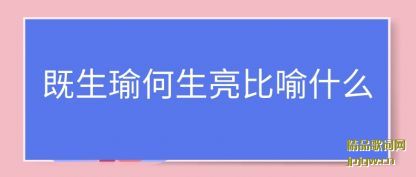 褺(he)(bi)ʲô