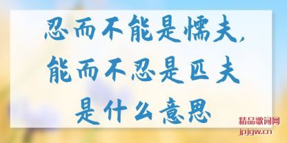 ̶(bu)ų,(neng)ƥʲô˼