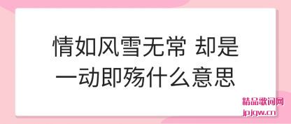 ѩ(xue)޳ ȴ(shi)һʲô˼