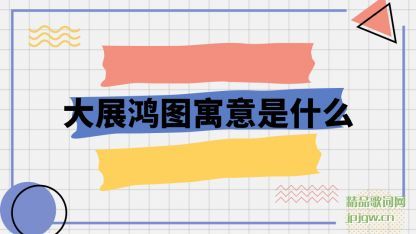 ɽˮһ̴(dai)ʲô